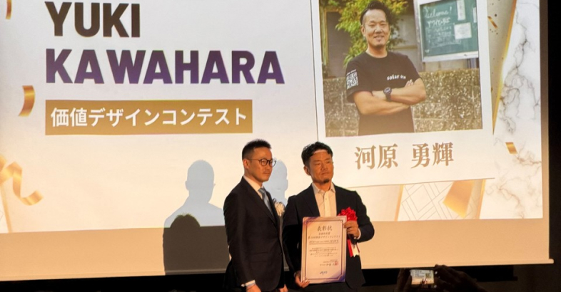 空き家を防災拠点にする取り組みで受賞した河原氏（右）